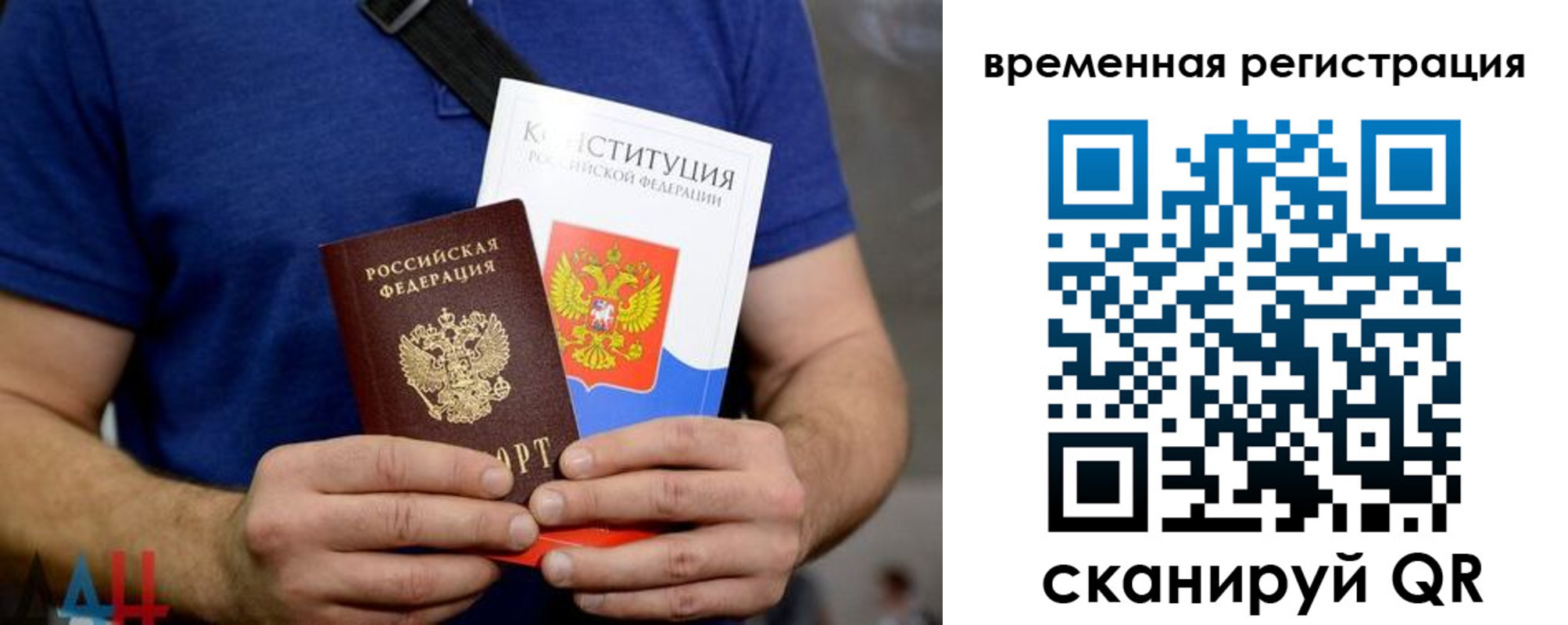прописка для школы в Тырныаузе
