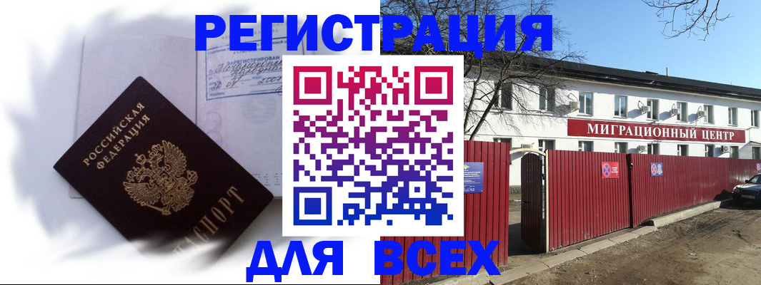 временная прописка в Тырныаузе