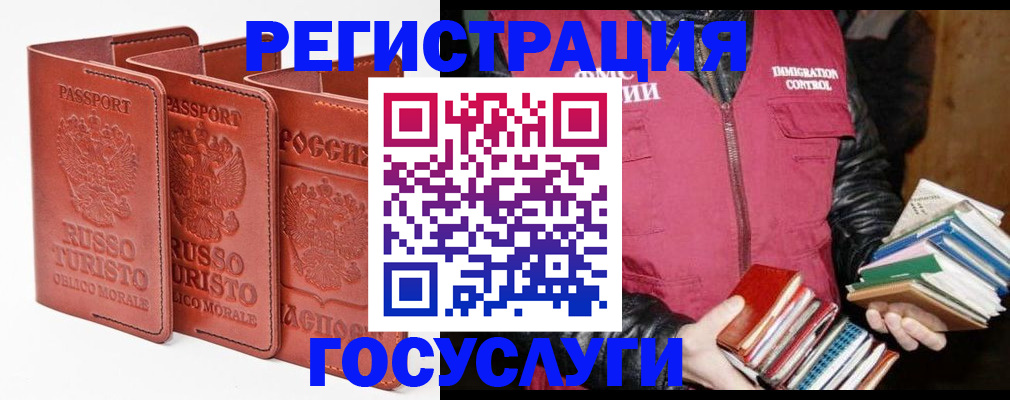 временная регистрация в Тырныаузе