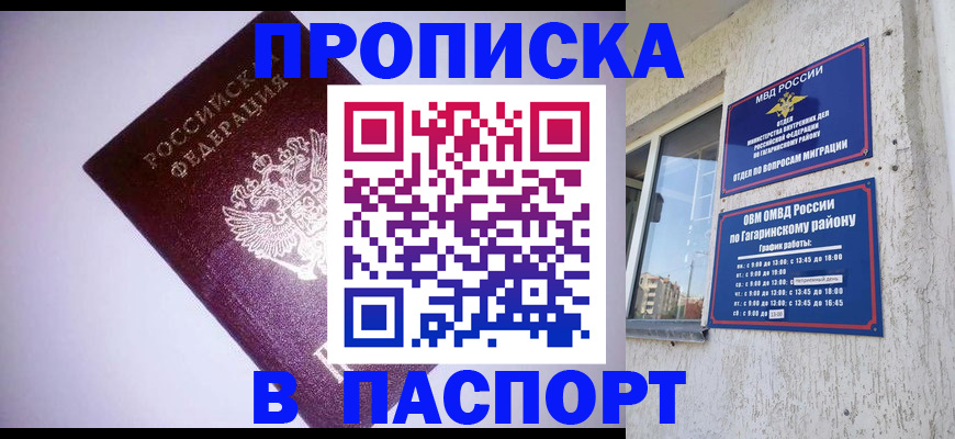 прописка ребенка в Тырныаузе