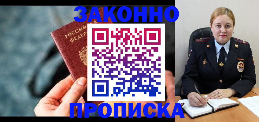 временная регистрация недорого в Тырныаузе